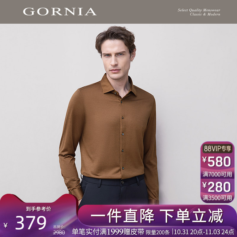 GORNIA/格罗尼雅男士长袖T恤桑蚕丝舒适翻领中年男士T恤衫