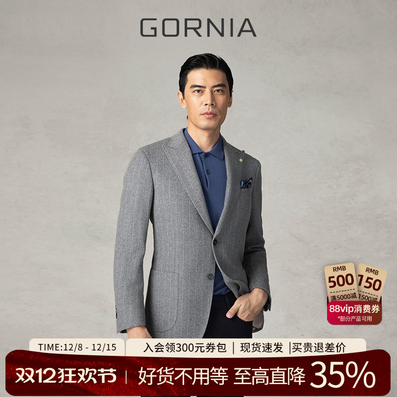 GORNIA/格罗尼雅男士商务单西服