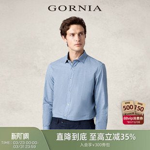 高端舒适面料100%棉质商务风衬衣 衬衫 GORNIA格罗尼雅男士 蓝色长袖