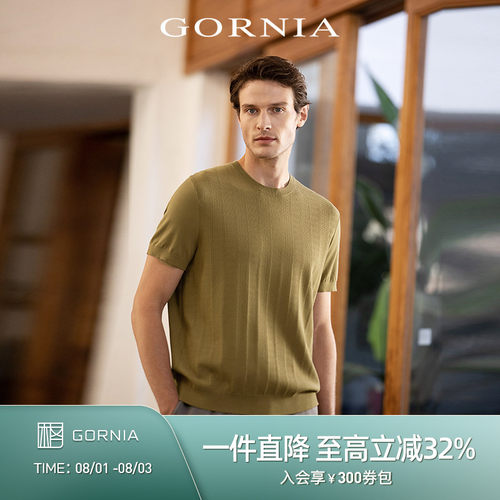 GORNIA/格罗尼雅男士短袖针织