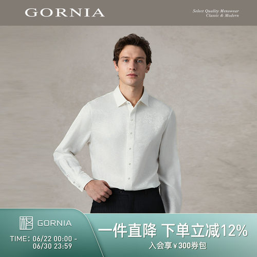 GORNIA/格罗尼雅男士长袖衬衫