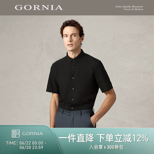 GORNIA格罗尼雅男士商务短袖衬衫