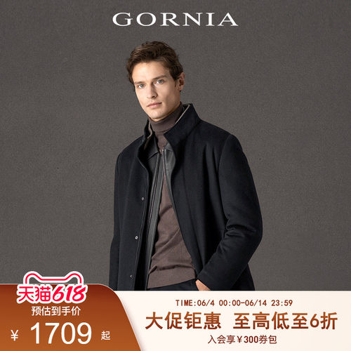 GORNIA格罗尼雅男士羊绒商务大衣