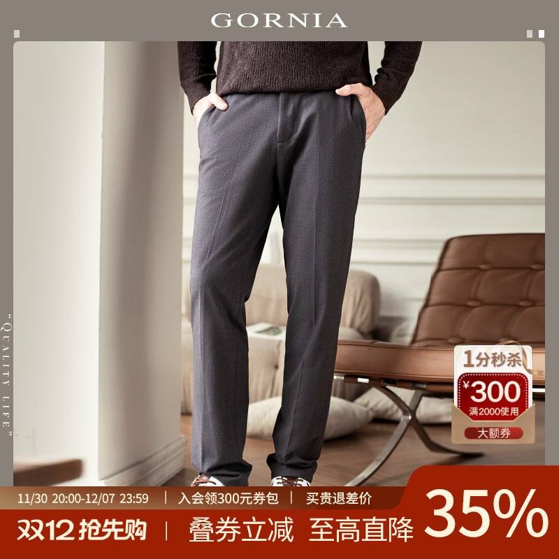 GORNIA羊毛舒适百搭男士休闲裤