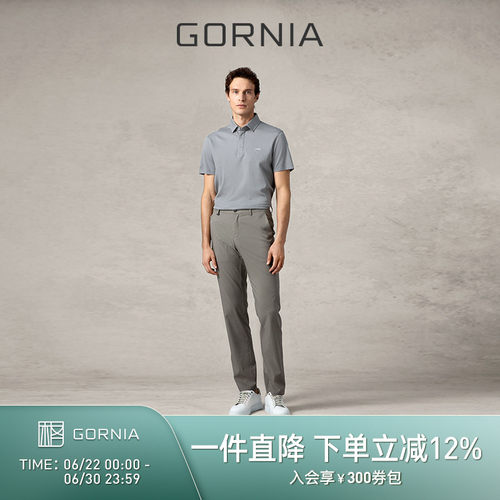 GORNIA格罗尼雅男士商务风休闲裤
