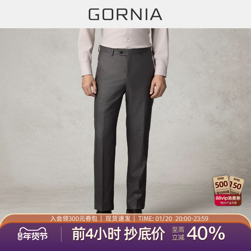 GORNIA/格罗尼雅男士西裤羊毛进口面料商务舒适通勤中年西装裤男,男装,西裤,淘宝优惠券,粉丝福利购,淘宝优惠卷