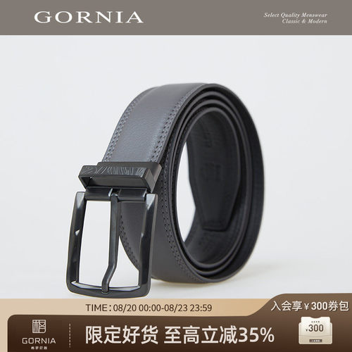 GORNIA/格罗尼雅男士皮带