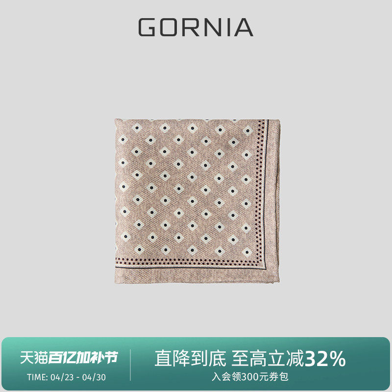 GORNIA格罗尼雅100%桑蚕丝男士方巾简约商务差旅通勤正装口袋巾