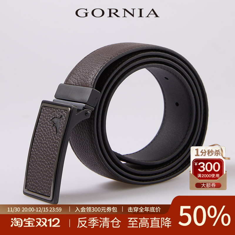 GORNIA格罗尼雅男士商务简约皮带