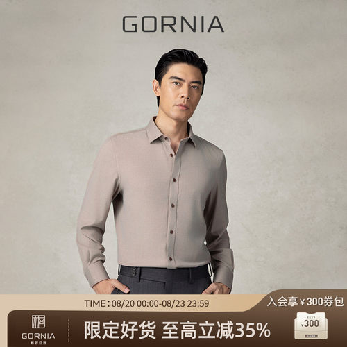GORNIA格罗尼雅男士长袖商务衬衫