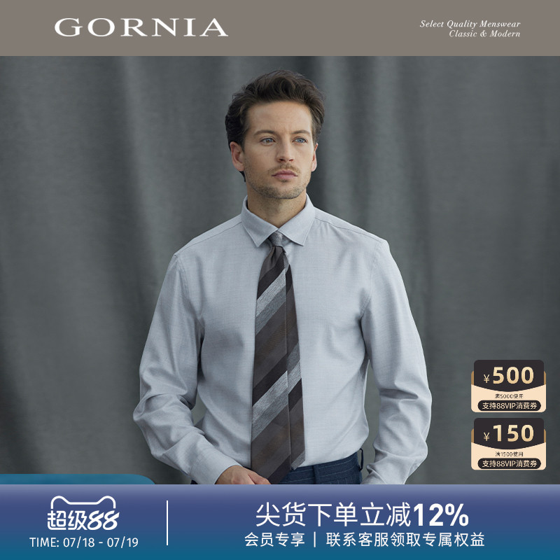 GORNIA格罗尼雅男士丝羊绒衬衫
