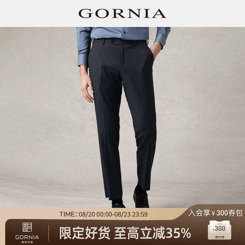 格罗尼雅gornia意大利进口西装裤