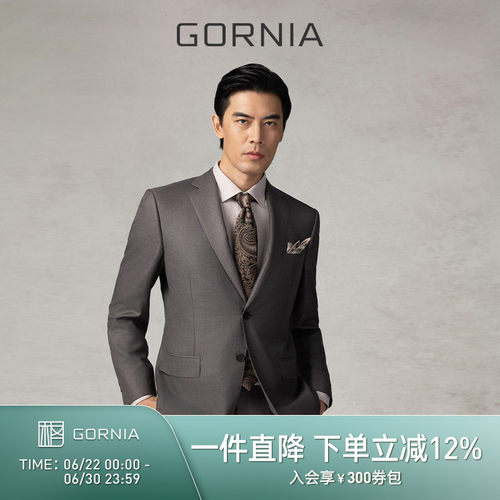 格罗尼雅进口商务中年西服上衣