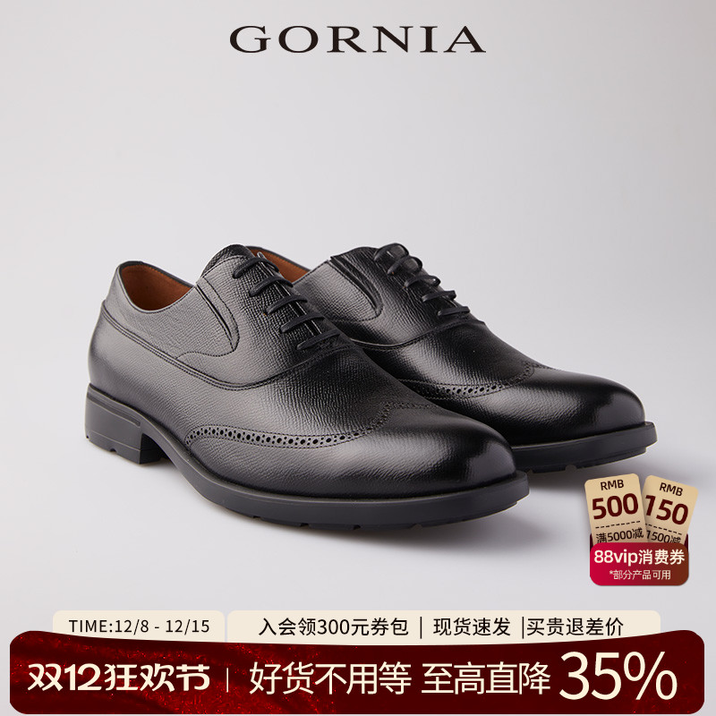 GORNIA/格罗尼雅正装皮鞋