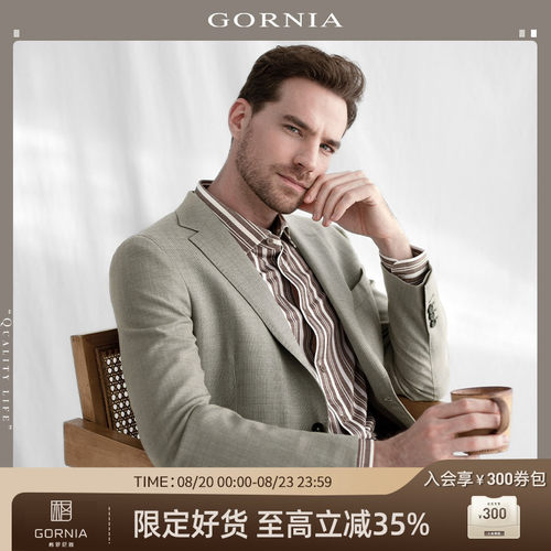 男士商务西服GORNIA/格罗尼雅