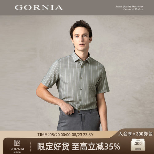 GORNIA格罗尼雅短袖商务条纹衬衫