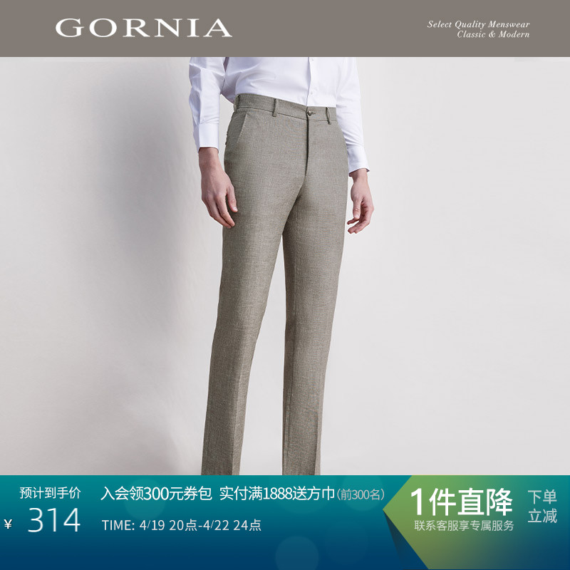 GORNIA/格罗尼雅男士单西裤羊毛面料时尚高腰商务百搭西裤男