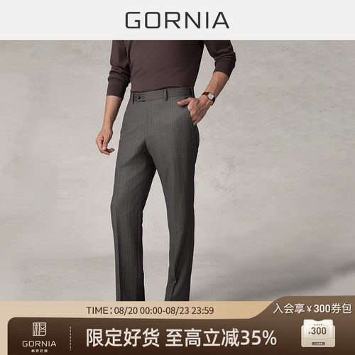 GORNIA/格罗尼雅男士套装西裤