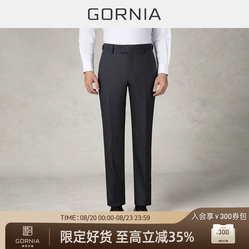 GORNIA/格罗尼雅男士套装西裤