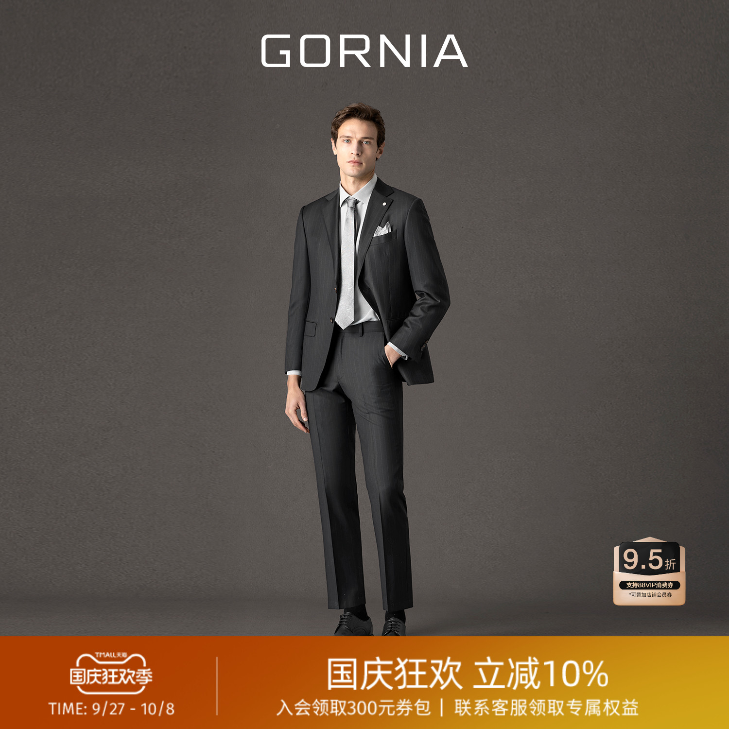GORNIA/格罗尼雅男士套装西裤