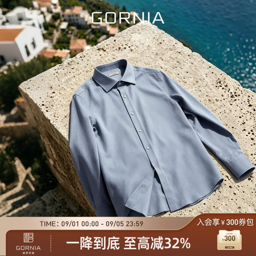 GORNIA/格罗尼雅男士长袖衬衫