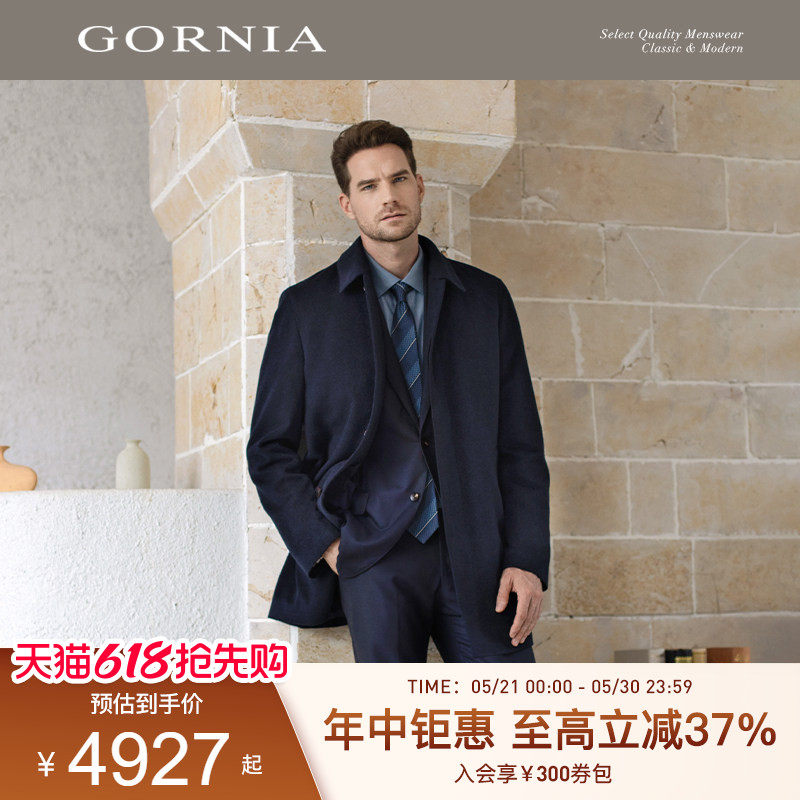 GORNIA/格罗尼雅男大衣简约舒适质感羊绒羊毛混纺西装款经典外套