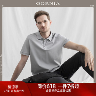夏季 GORNIA 翻领POLO衫 格罗尼雅男士 上衣T恤 棉丝休闲短袖