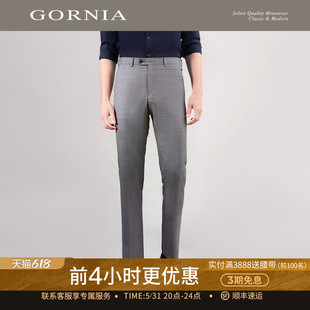 西裤 羊毛面料商务灰色直筒中年长裤 格罗尼雅男士 GORNIA 男