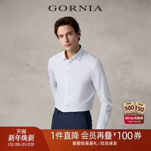 白色百搭舒适商务绅士通勤翻领衬衣男 衬衫 GORNIA格罗尼雅男士 长袖