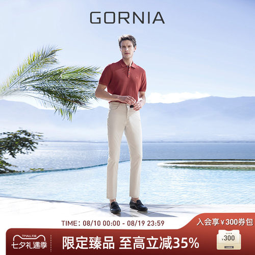 gornia格罗尼雅男士休闲裤