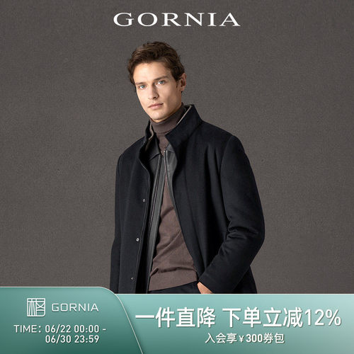 GORNIA格罗尼雅男士羊绒混纺大衣