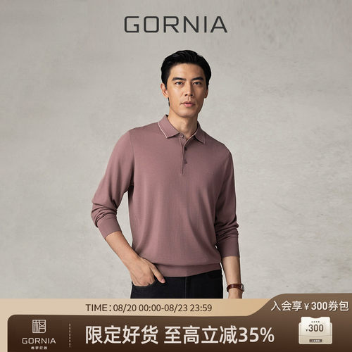 格罗尼雅男士纯羊毛针织