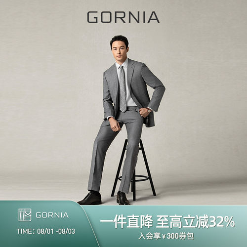 进口羊毛商务灰色中年西服上衣