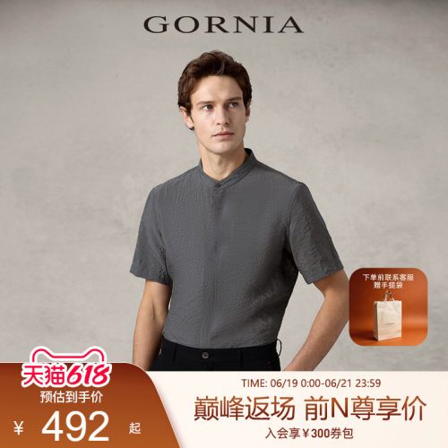 GORNIA格罗尼雅男士商务短袖衬衫