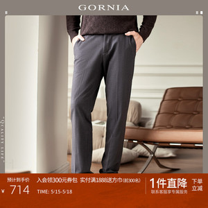 GORNIA/格罗尼雅男士休闲裤羊毛舒适百搭长裤微弹中年裤子男