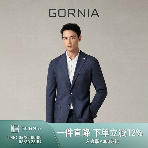 GORNIA/格罗尼雅男士单西服