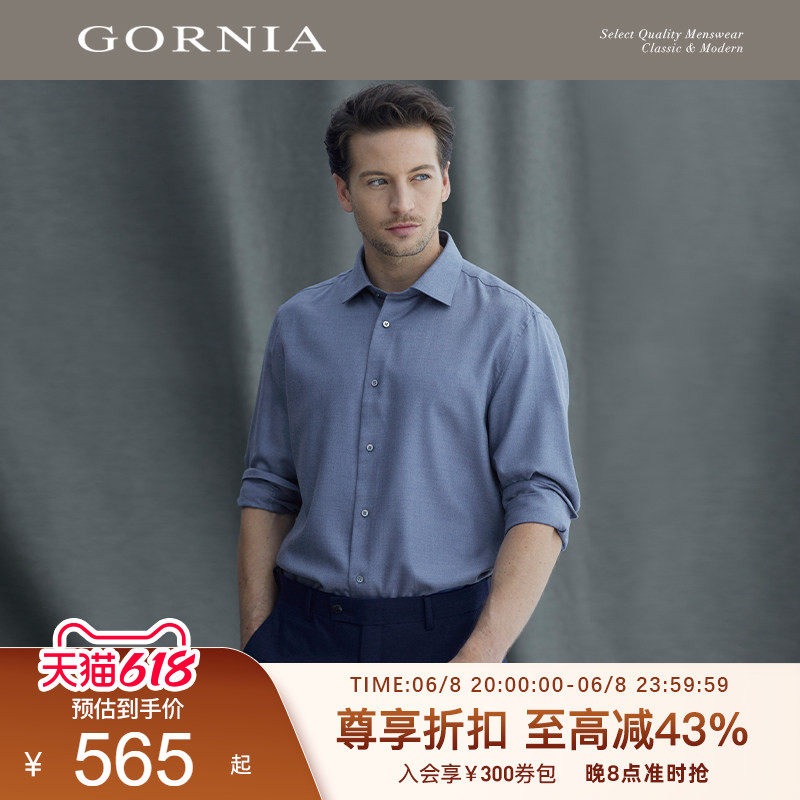 GORNIA格罗尼雅男士蓝色衬衫丝羊绒商务时尚感通勤翻领中年衬衣男
