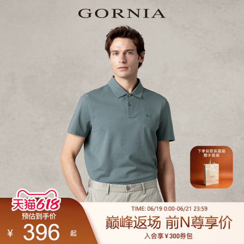 GORNIA/格罗尼雅短袖商务中年