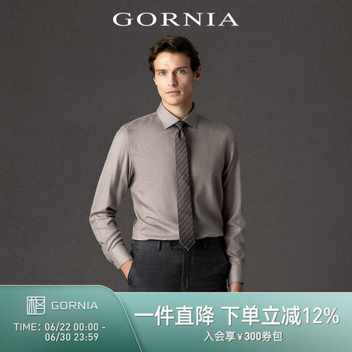 GORNIA格罗尼雅男士商务长袖衬衫