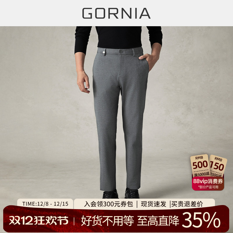 GORNIA/格罗尼雅男士商务针织裤