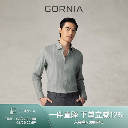 GORNIA/格罗尼雅男士长袖衬衫