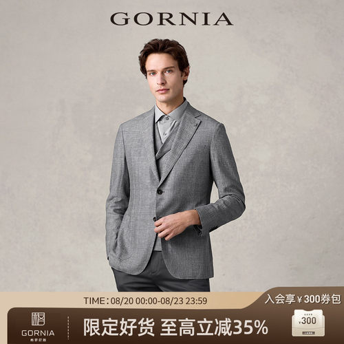 男士商务西服GORNIA/格罗尼雅