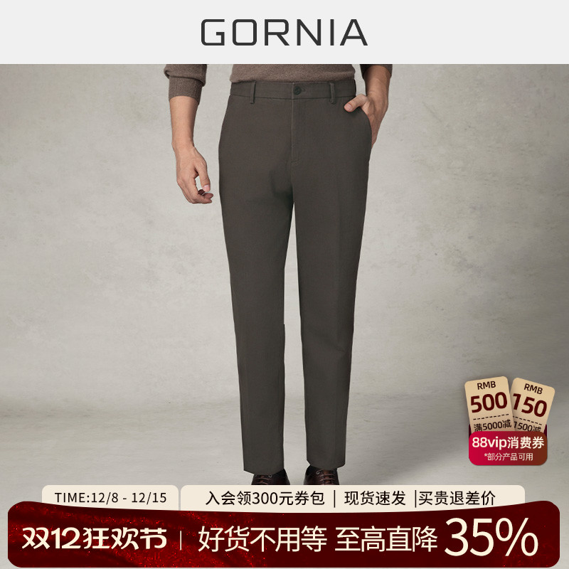 GORNIA/格罗尼雅男士商务休闲裤