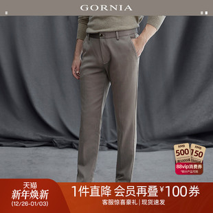 感百搭商务通勤长裤 鎏金裤 时尚 纯色休闲裤 男 GORNIA格罗尼雅男士
