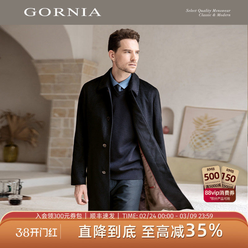 GORNIA/格罗尼雅男士大衣柔软羊绒羊毛亲肤细腻中年羊毛呢外套