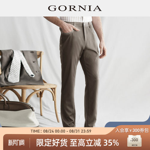 GORNIA/格罗尼雅男士休闲裤经典百搭易打理休闲中年长裤裤子