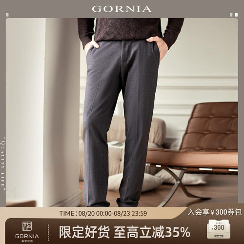 GORNIA羊毛舒适百搭男士休闲裤