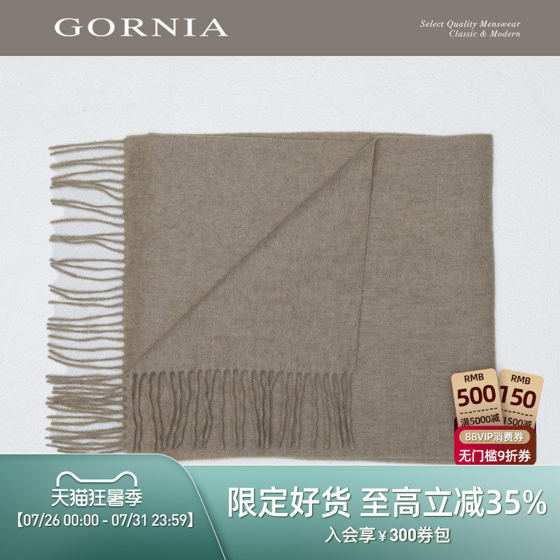 GORNIA/格罗尼雅男士羊绒羊毛围巾时尚商务休闲风简约通勤围巾