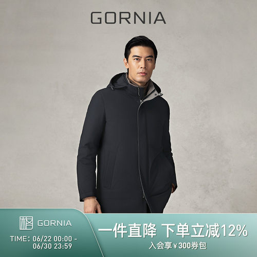 GORNIA/格罗尼雅男士羽绒服