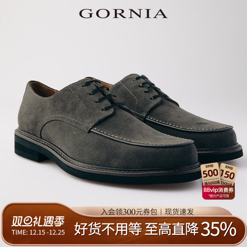 GORNIA格罗尼雅商务休闲舒适皮鞋